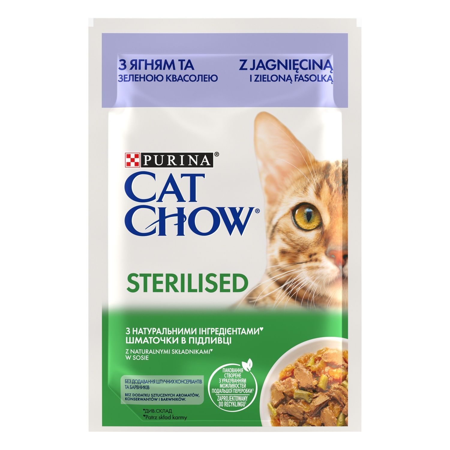 Вологий корм CAT CHOW Sterilised для стерилізованих котів, шматочки у підливці з ягням 85 г (7613037025484) 000077008 фото