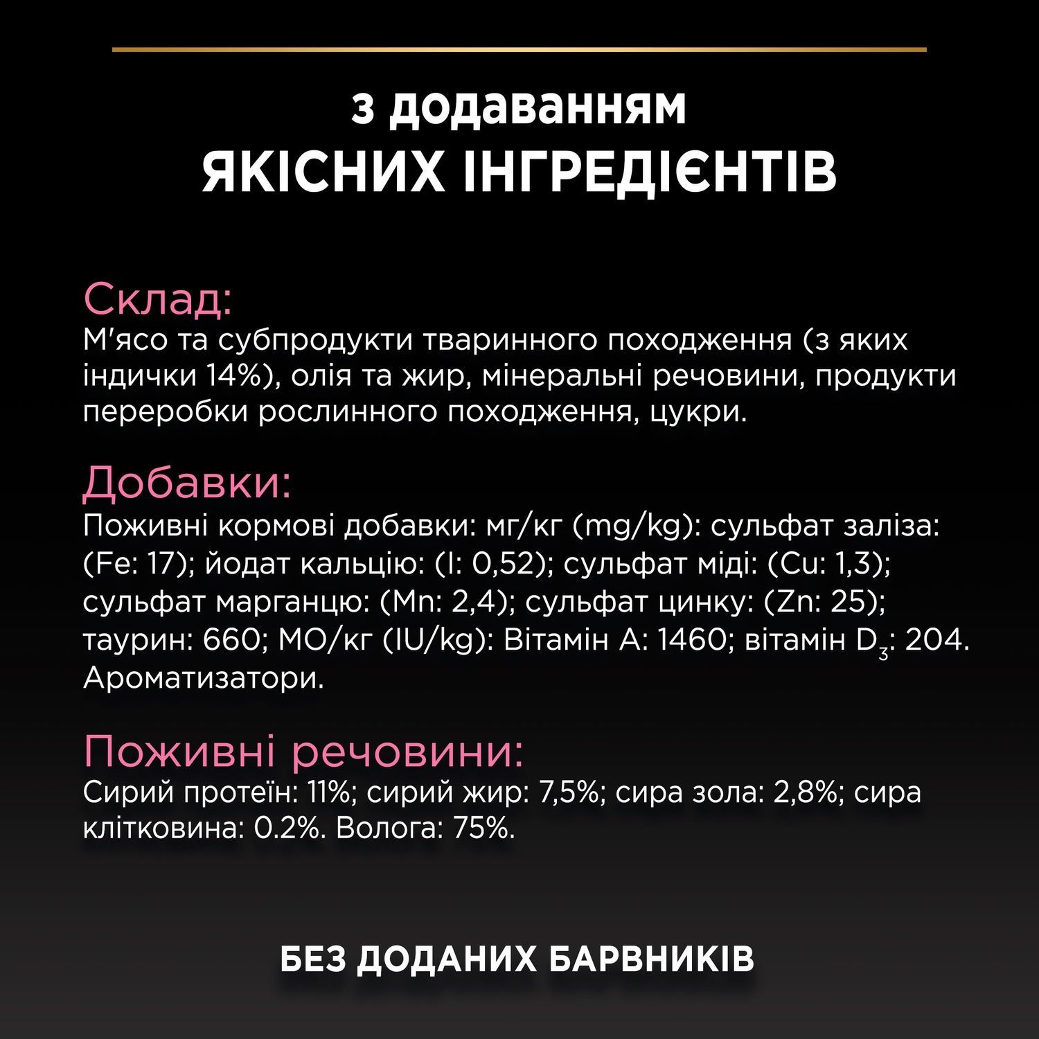 Влажный корм Purina Pro Plan Delicate Паштет для кошек с чувствительным пищеварением с индейкой 85 г ( 8445290173317) 000077122 фото