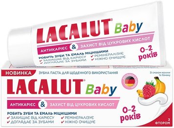 Зубна паста Lacalut для дітей Антикарієс та захист від цукрових кислот від 0-2 років 55 мл (4016369984840) В00291534 фото