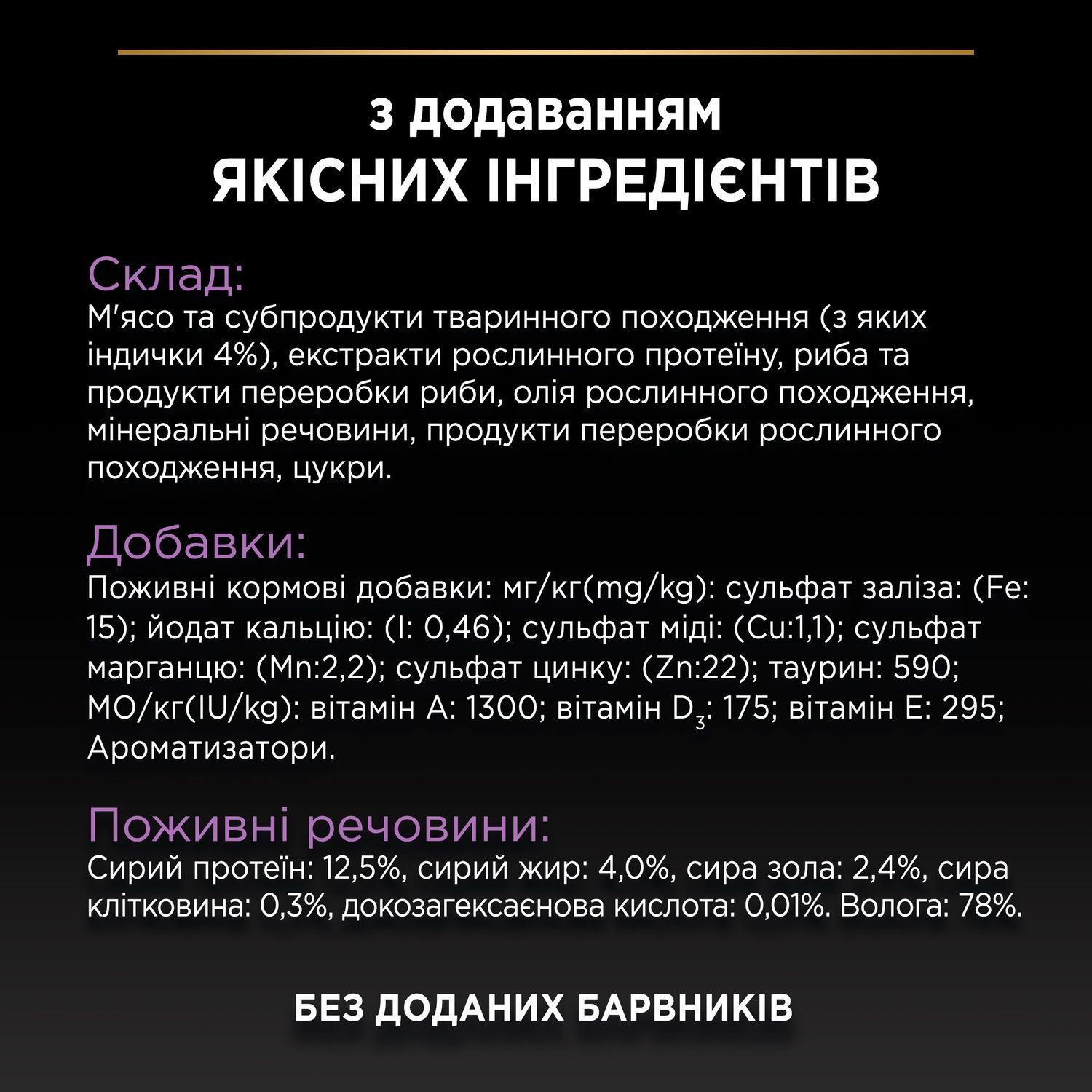 Влажный корм Purina Pro Plan Junior Nutrisavour для котят кусочки с индейкой 85 г (7613036093453) 000071677 фото