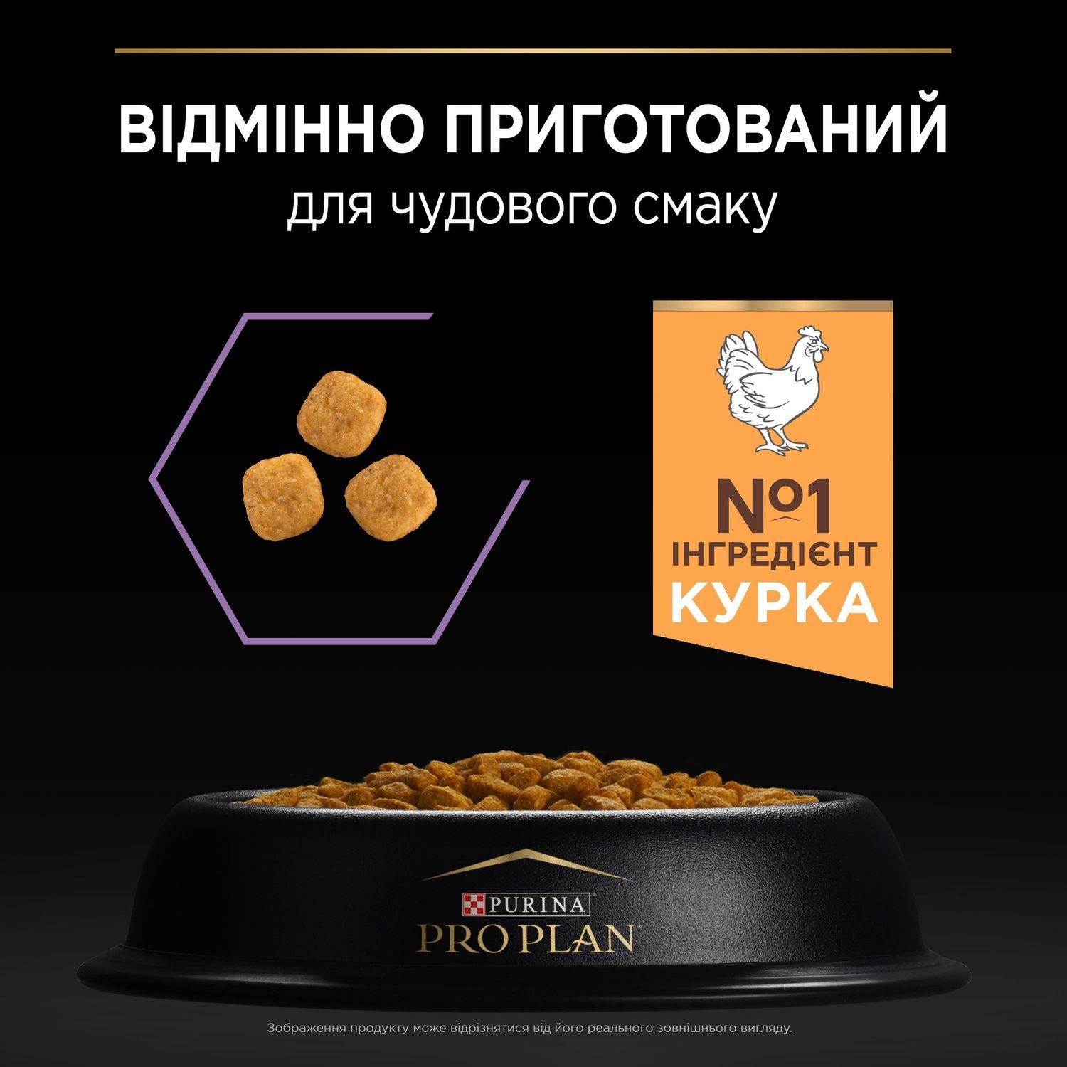 Сухий корм Pro Plan Kitten для кошенят з куркою 10 кг (7613036505307) 000076769 фото