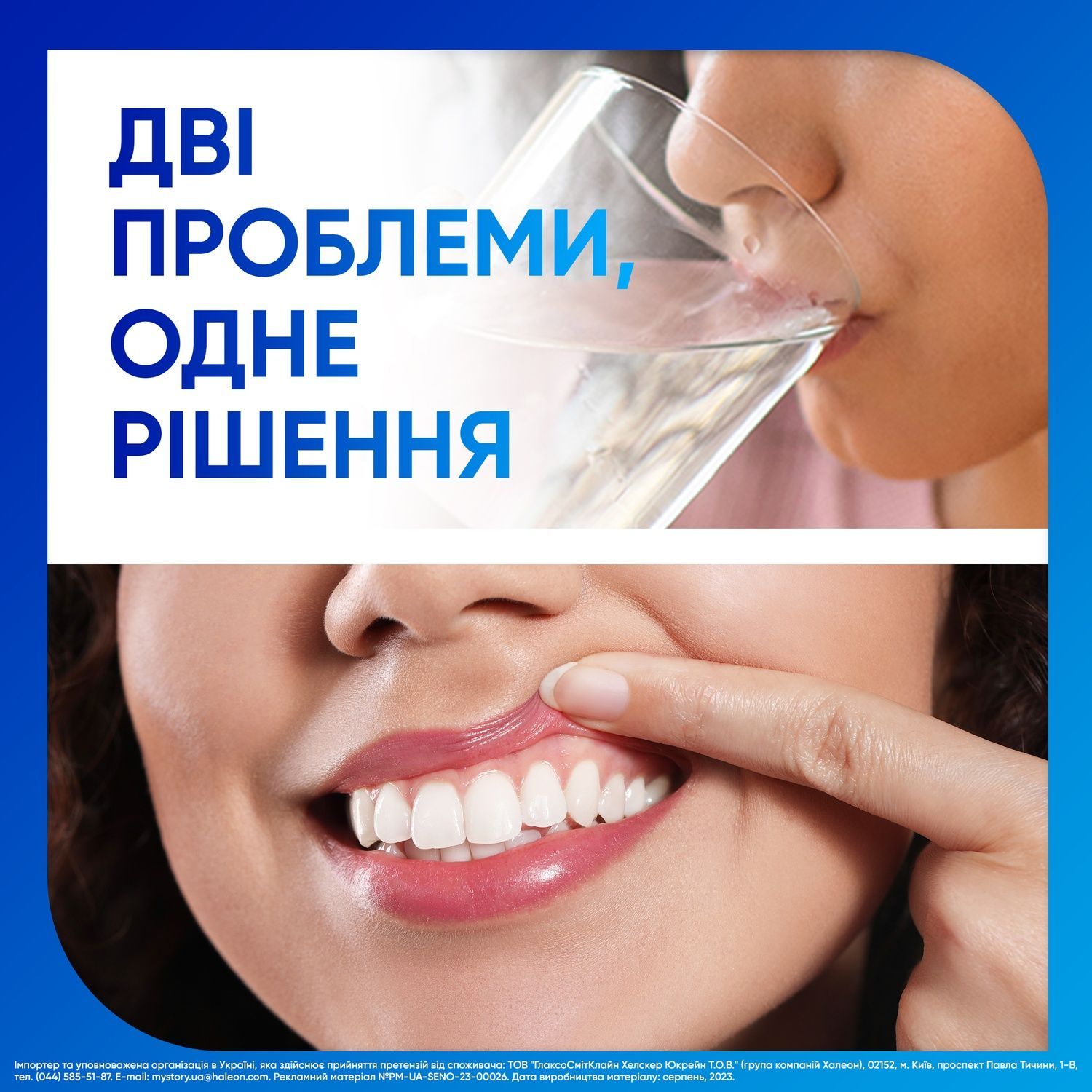 Зубная паста Sensodyne Чувствительность зубов и защита десен 75 мл (5054563154415) В00282502 фото