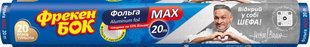 Фольга алюмінієва Фрекен БОК MAX 20 м (4820048481113) В00140959 фото