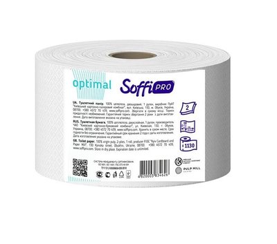 Туалетний папір SoffiPRO Optimal D190 мм 2 шари 12 рулонів (4820003834596) В00292910 фото