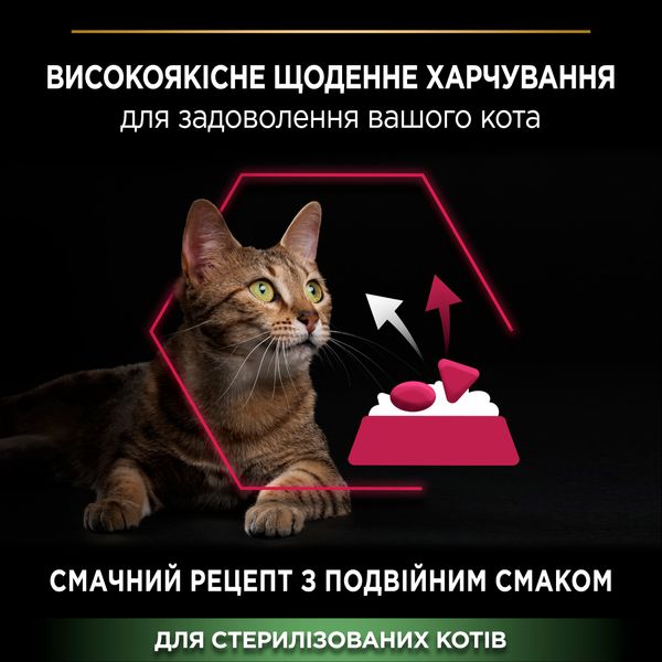 Сухой корм Pro Plan Sterilised Adult 1+ Savoury Duo для кошек, с треской и форелью 10 кг ( 7613036732697) 000076288 фото