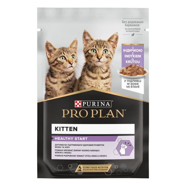 Влажный корм Purina Pro Plan Junior Nutrisavour для котят кусочки с индейкой 85 г (7613036093453) 000071677 фото