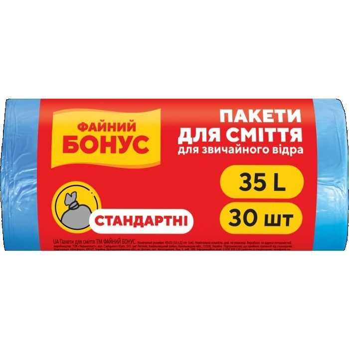 Пакет для мусора Бонус черный 35 л 30 шт. (4820048483988) В00344633 фото