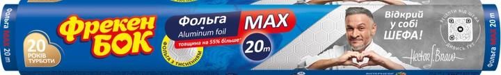 Фольга алюмінієва Фрекен БОК MAX 20 м (4820048481113) В00140959 фото