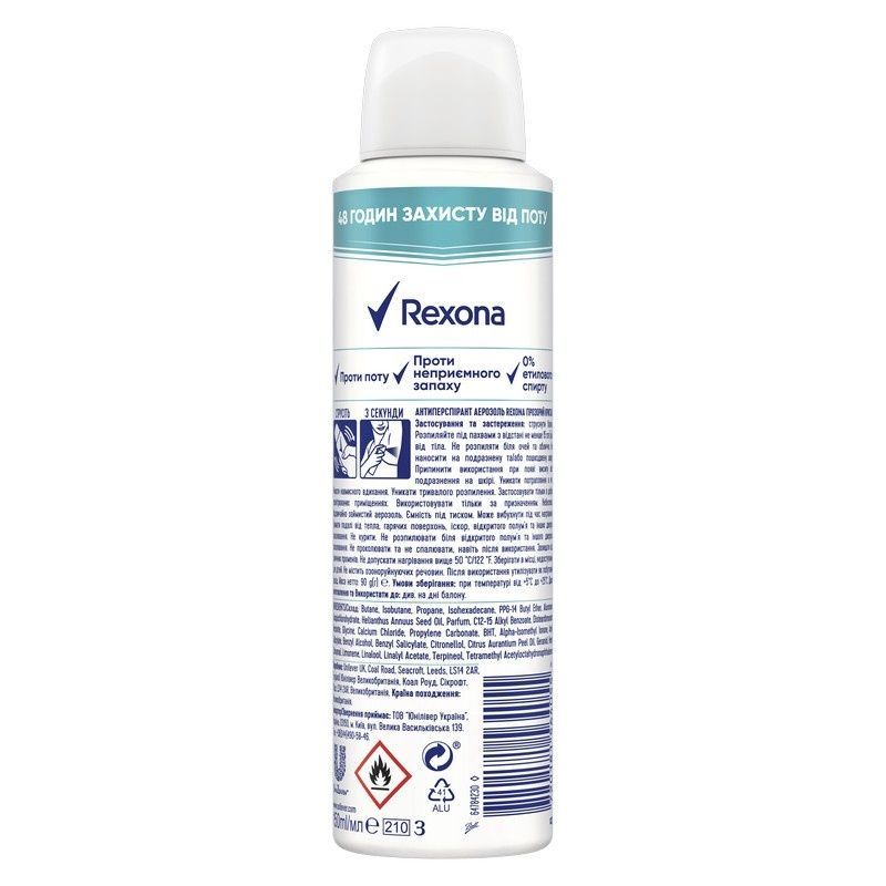 Антиперспірант-аерозоль Rexona Прозорий кристал 150 мл. (8720181564055) В00350394_U фото