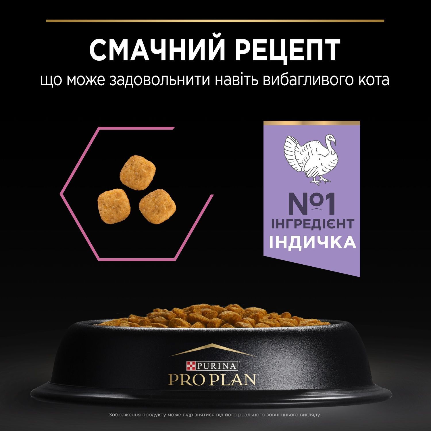 Сухий корм для дорослих котів з чутливою травною системою Purina Pro Plan Adult 1+ Delicate Digestion з індичкою 400 г (7613033568671) 000088106 фото