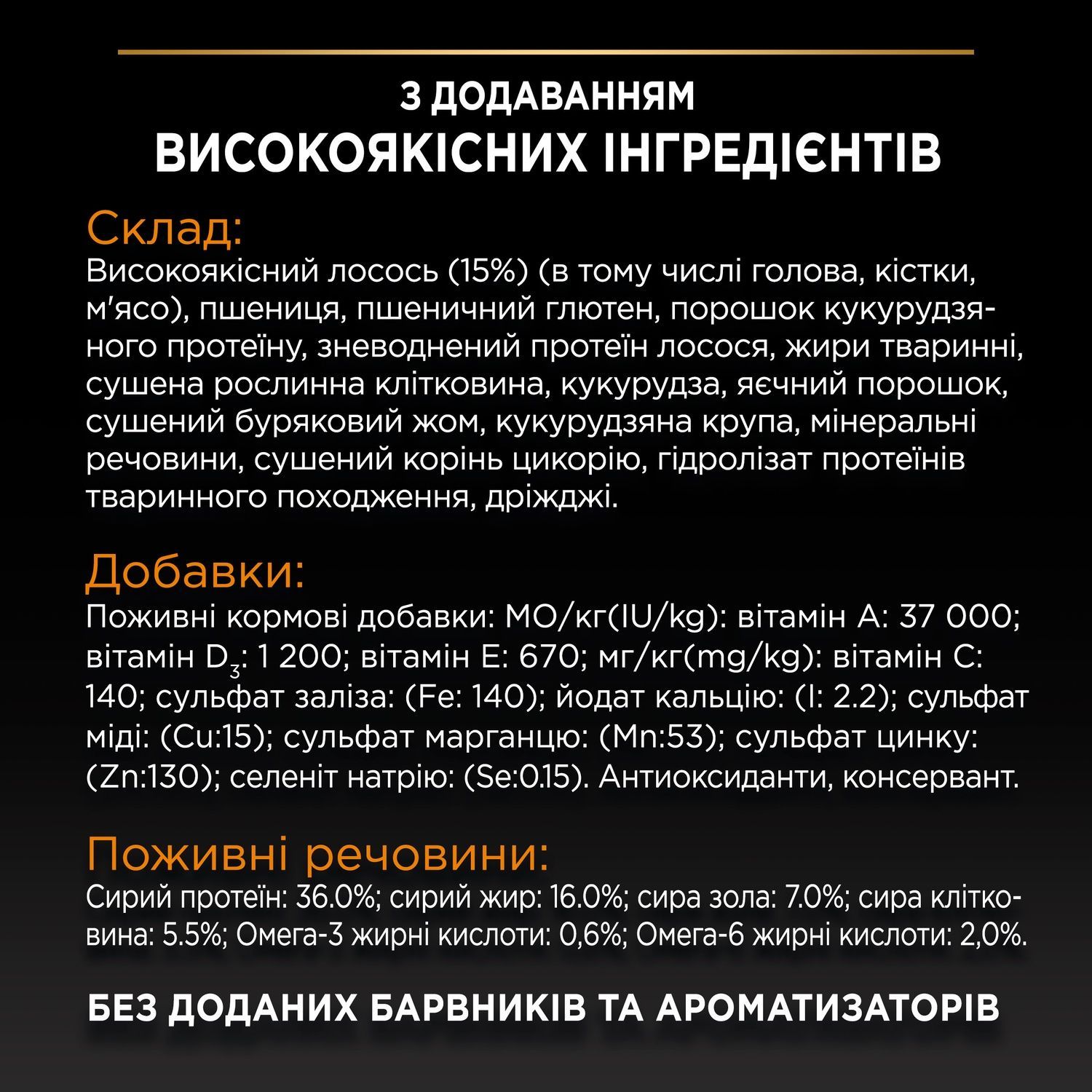 Сухой корм для взрослых кошек Purina Pro Plan Adult 1+ Derma Care для поддержания здоровья кожи и красоты шерсти с лососем 400 г (7613036544962) 000088690 фото
