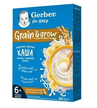 Каша сухая молочная быстрорастворимая Gerber Рисовая с бананами для детей с 6 месяцев 200 г (8445291492417) В00356186 фото