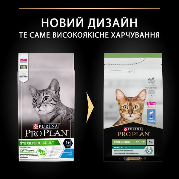 Сухой корм Pro Plan Sterilised Adult 1+ для стерилизованных кошек с кроликом 1,5 кг (7613033566325) 000076772 фото