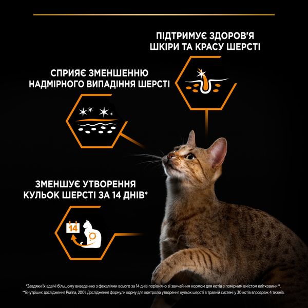 Сухий корм Pro Plan Elegant для котів з лососем 10 кг (7613036529235) 000076777 фото