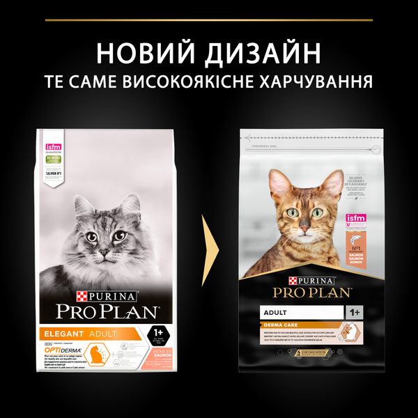 Сухой корм Pro Plan Elegant для кошек с лососем 10 кг (7613036529235) 000076777 фото