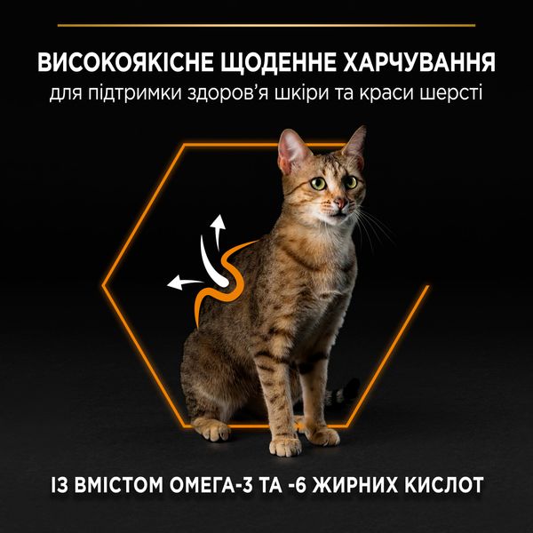 Сухий корм Pro Plan Elegant для котів з лососем 10 кг (7613036529235) 000076777 фото