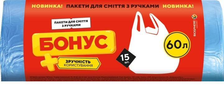 Пакетів для сміття Бонус з ручками 60 л 15 шт (4823071660081) В00310447 фото