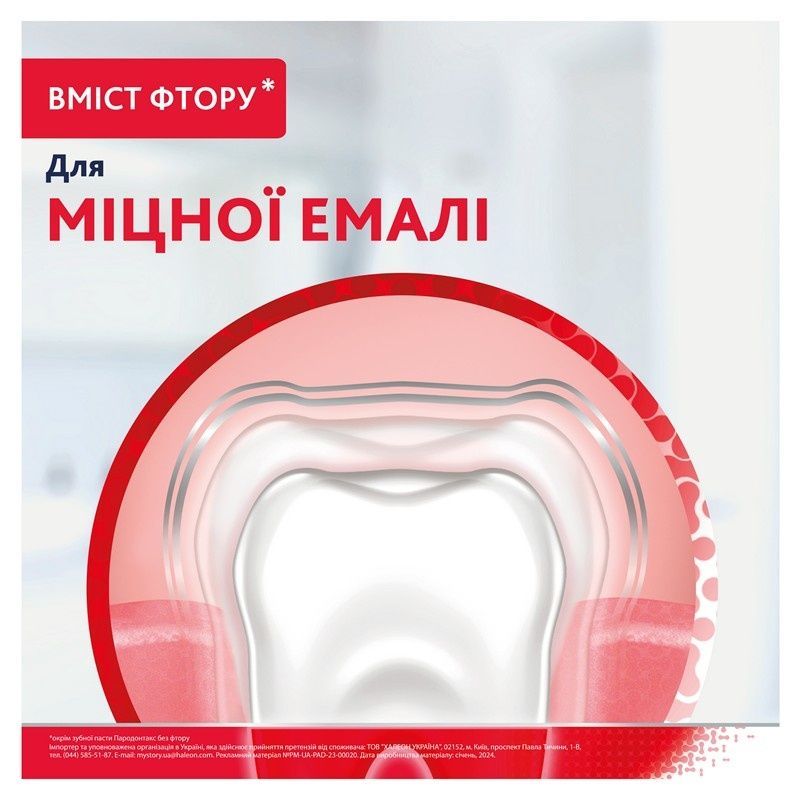 Зубна паста Parodontax з Фтором 75 мл. (4047400393048) В00324838 фото