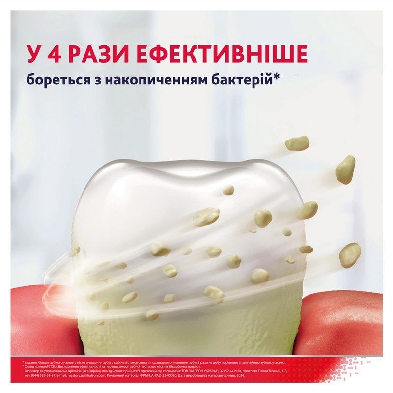 Зубна паста Parodontax з Фтором 75 мл. (4047400393048) В00324838 фото