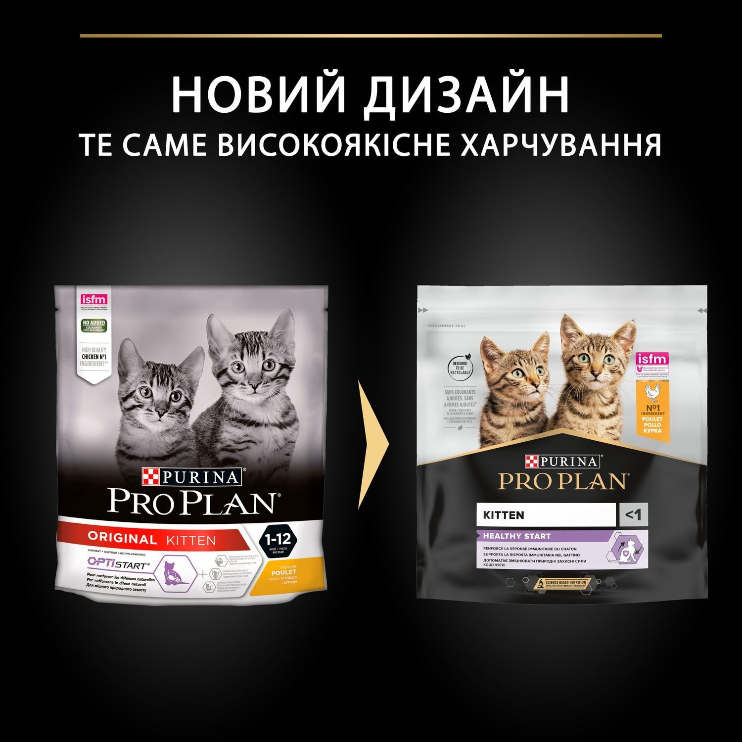 Сухий корм Purina Pro Plan Kitten 