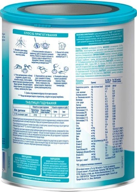 Суміш молочна Nestle NAN 4 Optipro з 18 місяців 800 г. (8445291444225) В00325964 фото