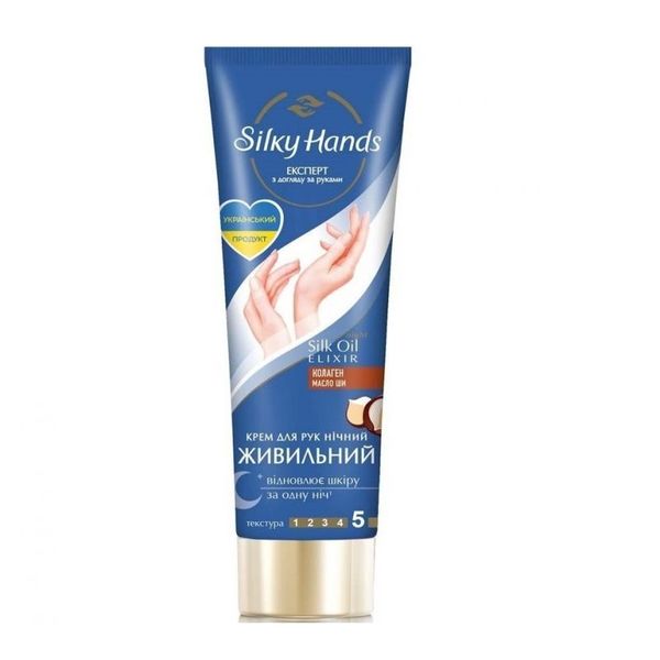 Крем для рук нічний Silky hands, що відновлює 72 мл (8720633004160) В00298073 фото