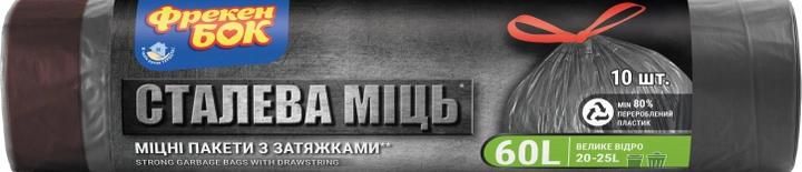 Пакети для сміття Фрекен БОК Сталева міць багатошарові Графітові 60 л 10 шт х 2 рулона (4820048480673) В00305994 фото