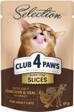 Влажный корм Club 4 Paws Selection Premium для котят с курицей и телятиной в соусе 80 г (4820215368018) 000076211 фото