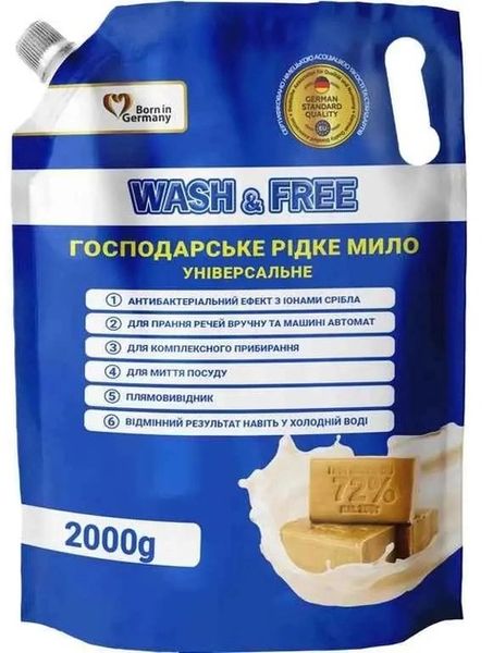Универсальное хозяйственное жидкое мыло Wash & Free 2000 г (4260637727459) В00300027 фото
