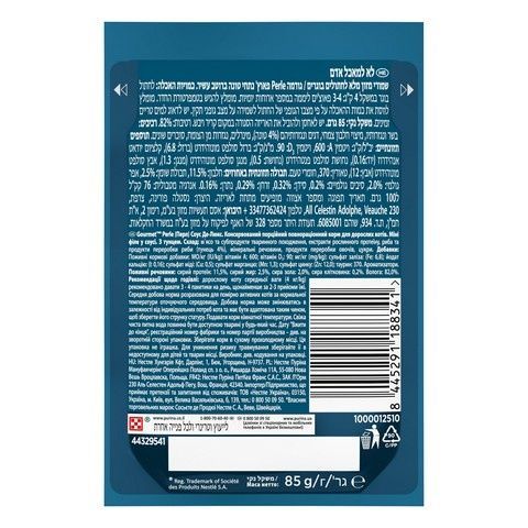 Влажный корм Gourmet Perle Gravy Delight С тунцом в соусе с ароматом морепродуктов для взрослых кошек 85г(8445291188341) 000086565 фото