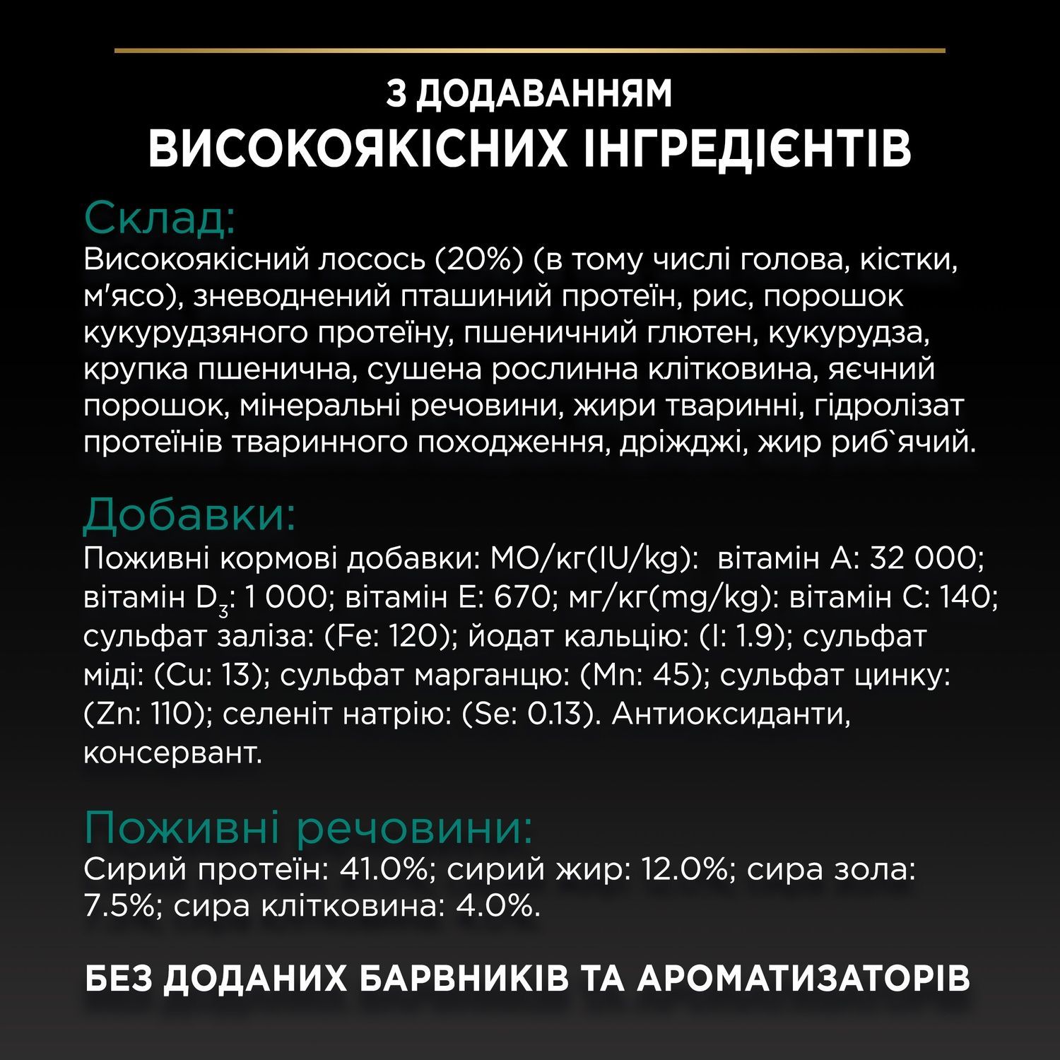 Сухий корм Pro Plan Sterilised Adult 1+ Renal Plus для котів після стерилізації з лососем 14 кг (7613287887597) 000078503 фото