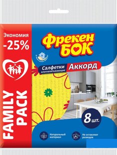 Салфетки для уборки фрекен бок аккорд целлюлоза 8 шт. (4823071646610) В00191730 фото