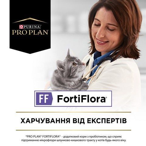 Пробіотик PRO PLAN FortiFlora для здорового травлення та зміцнення імунітету 7х1 г (8445290041173) 000075922 фото