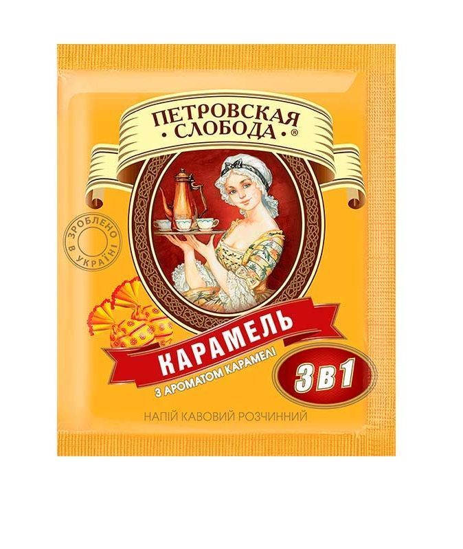 Кавовий напій Петрівська слобода 3в1 Карамель 25 шт *18 г (8886300970005) 000072699 фото