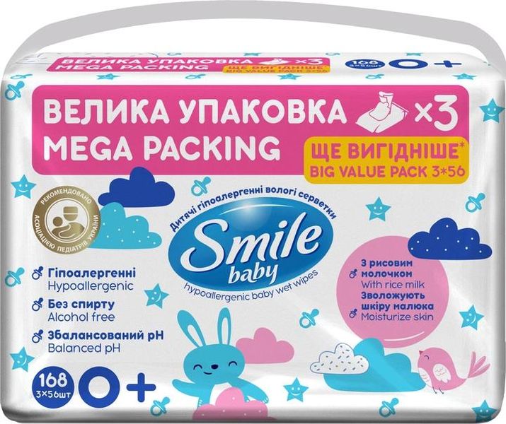 Упаковка салфеток Smile Baby Мультипак с рисовым молочком 56 шт (4823071658750) В00306015 фото