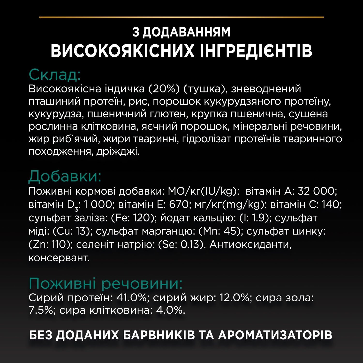 Сухой корм Purina PRO PLAN Sterilised Adult 1+ Renal Plus для взрослых кошек после стерилизации, с индейкой 400 г (7613033564673) 000086847 фото