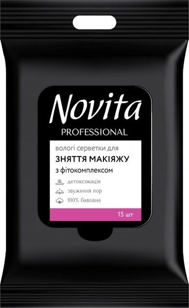 Вологі серветки для зняття макіяжу Novita Professional Make up з фітокомплексом 15 шт.(4823071651218) В00289344 фото