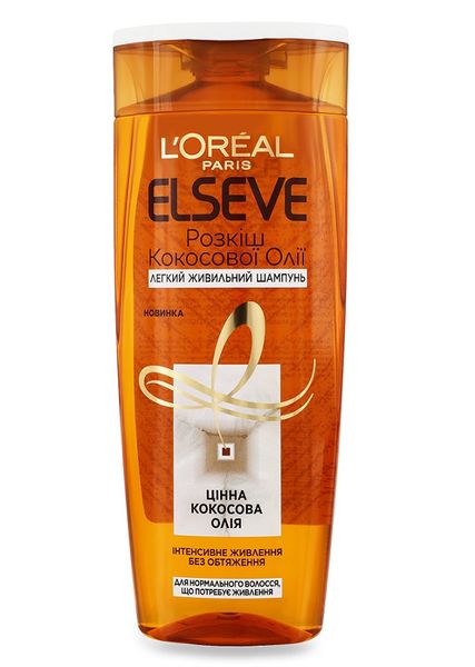 Шампунь L'Oreal Paris Elseve Роскошь кокосового масла для нормальных волос, нуждающихся в питании 250 мл (3600523713158) В00093569 фото