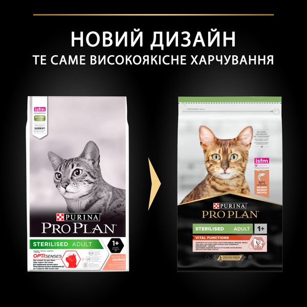 Сухий корм Purina Pro Plan Sterilised Adult 1+ для стерилізованих котів з лососем 10 кг (7613036517164) 000076812 фото