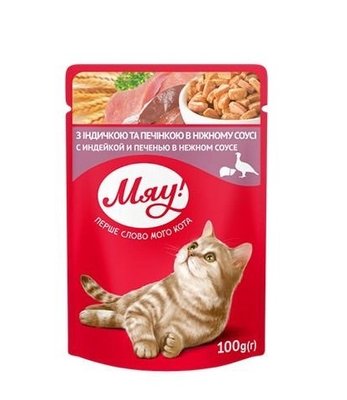 Вологий корм для кішок Мяу! в ніжному соусі з індичкою та печінкою 100 г (4820215365215) 000078789 фото