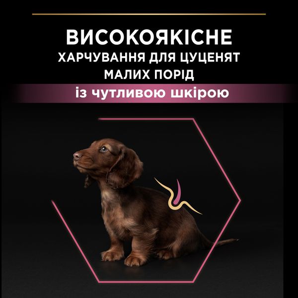 Сухой корм PRO PLAN Small&Mini Puppy Sensitive для щенков мелких пород с чувствительной кожей, с лососем 3 кг (7613035123809) 000073288 фото