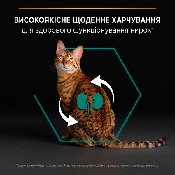 Сухой корм Pro Plan Adult 1+ Renal для взрослых кошек с курицей 14 кг (7613287887733) 000078506 фото