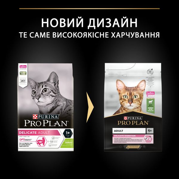 Сухой корм Pro Plan Adult 1+ Delicate Digestion для кошек с чувствительным пищеварением, с ягненком 3 кг (7613035846708) 000071592 фото