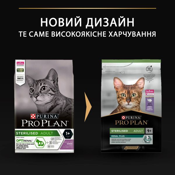 Сухой корм PRO PLAN Sterilised Adult 1+ для стерилизованных кошек, с индейкой 3 кг (7613033560033) 000076256 фото