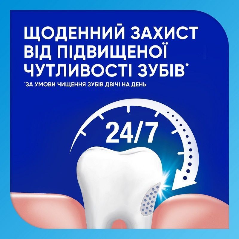 Зубна паста Sensodyne Захист від карієсу 75 мл (5054563095923) В00282653 фото
