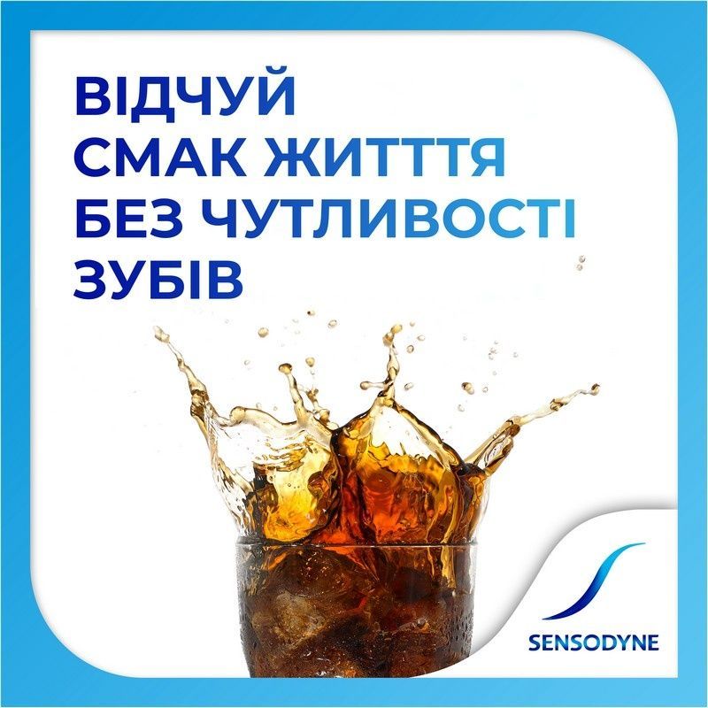 Зубна паста Sensodyne Захист від карієсу 75 мл (5054563095923) В00282653 фото