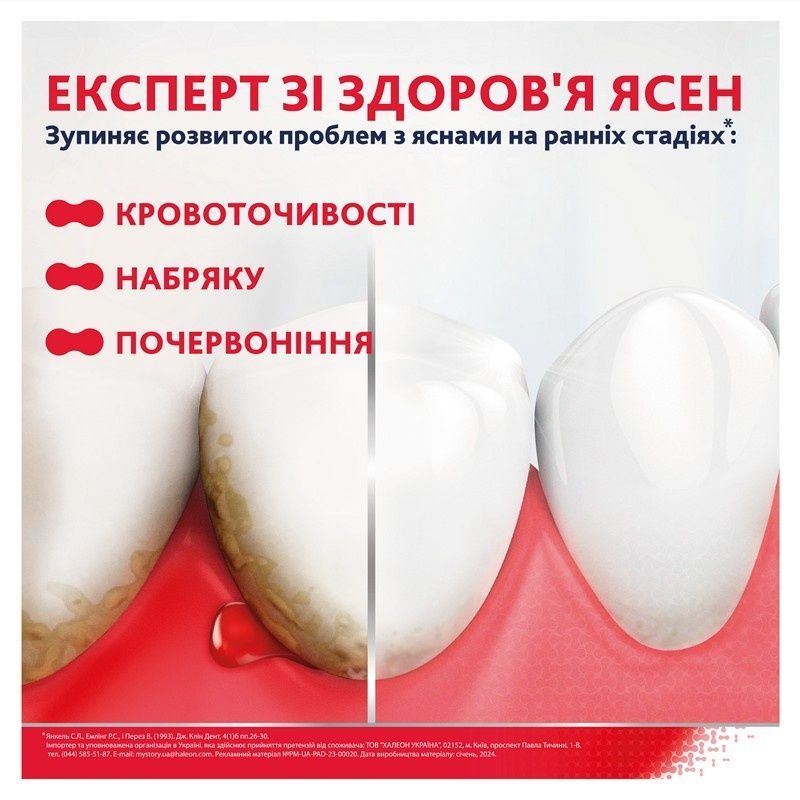 Зубна паста Parodontax Ультра Очищення 75 мл (5054563011190) В00324836 фото