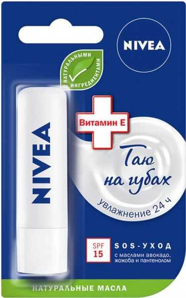 Бальзам для губ Nivea SOS-уход с витамином Е и пантенолом (4005900568915) В00279732 фото