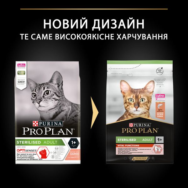 Сухой корм PRO PLAN Sterilised Adult 1+ Vital Functions для стерил. кошек, с лососем 3 кг (7613036517454) 000077203 фото