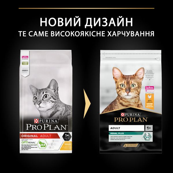 Сухий корм Purina Pro Plan Original Adult для котів з куркою 10 кг (7613036508032) 000076871 фото